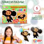 Пазл Умные игры Чебурашка