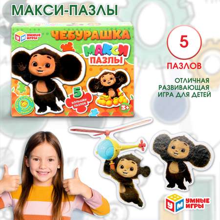 Пазл Умные игры Чебурашка
