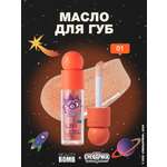 Масло для губ Beauty Bomb Смешарики тон 01 медовый 4.5мл