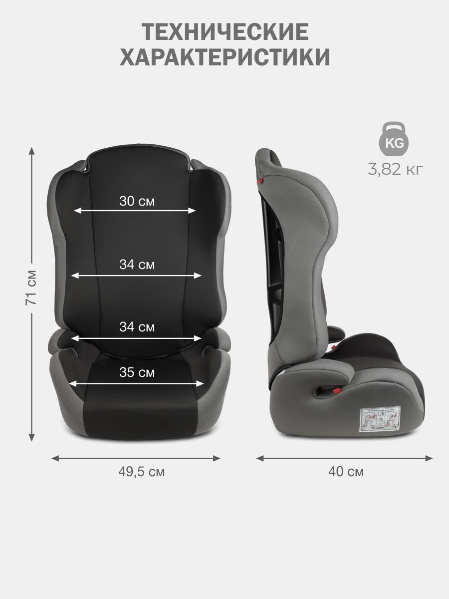 Автокресло SIGER Кросс 2/3 (15-36 кг) серый - фото 2