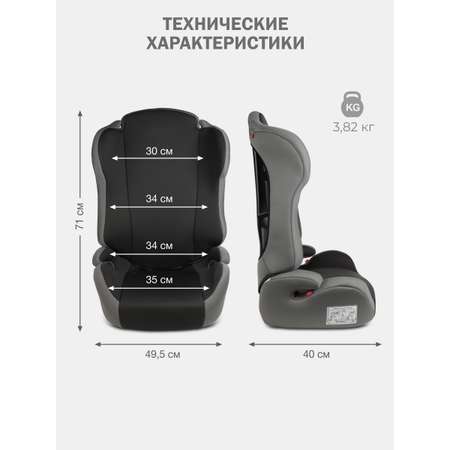 Автокресло SIGER Кросс 2/3 (15-36 кг) серый