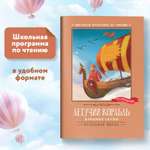 Книга Феникс Летучий корабль Народные сказки