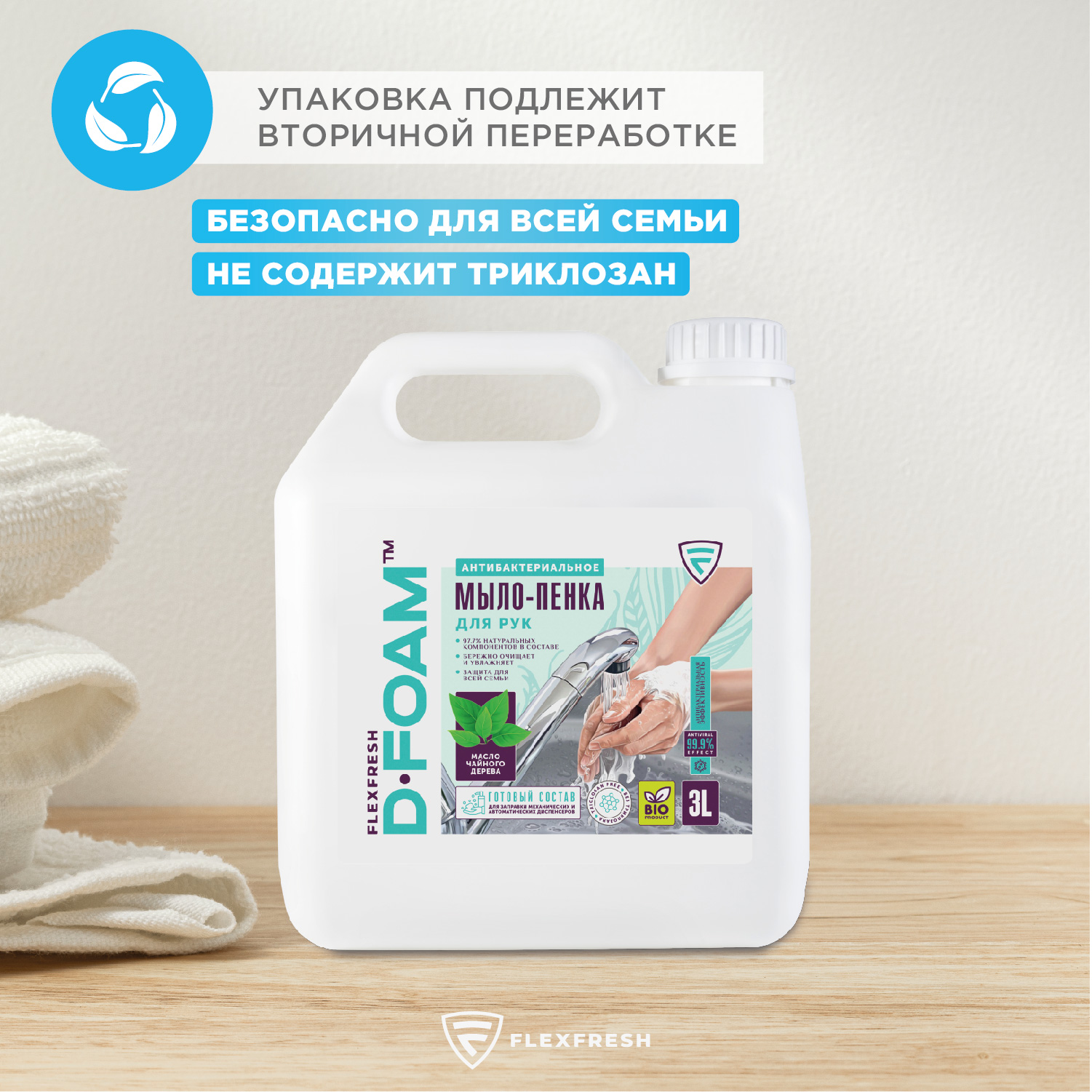 Мыло жидкое Flexfresh 3000 мл - фото 6