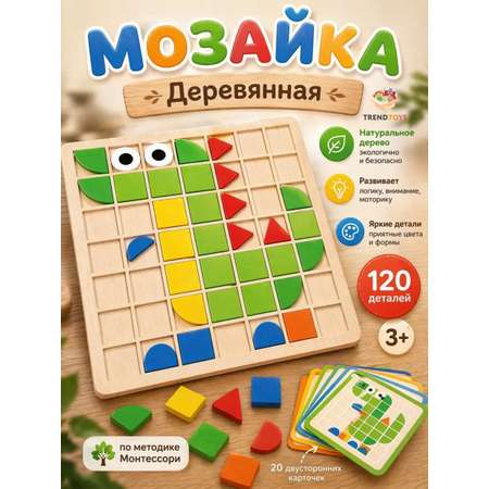 Настольная игра TrendToys Головоломка мозайка Танграм