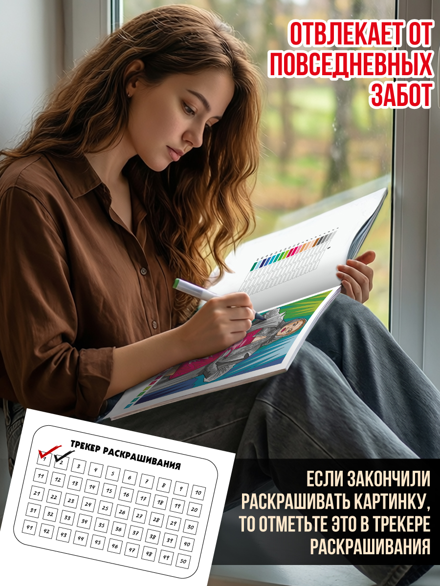 Раскраска по номерам Проф-Пресс большая Премиум DNK 100% стиля - фото 7