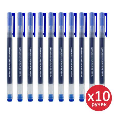 Ручка гелевая Brauberg 10 шт.