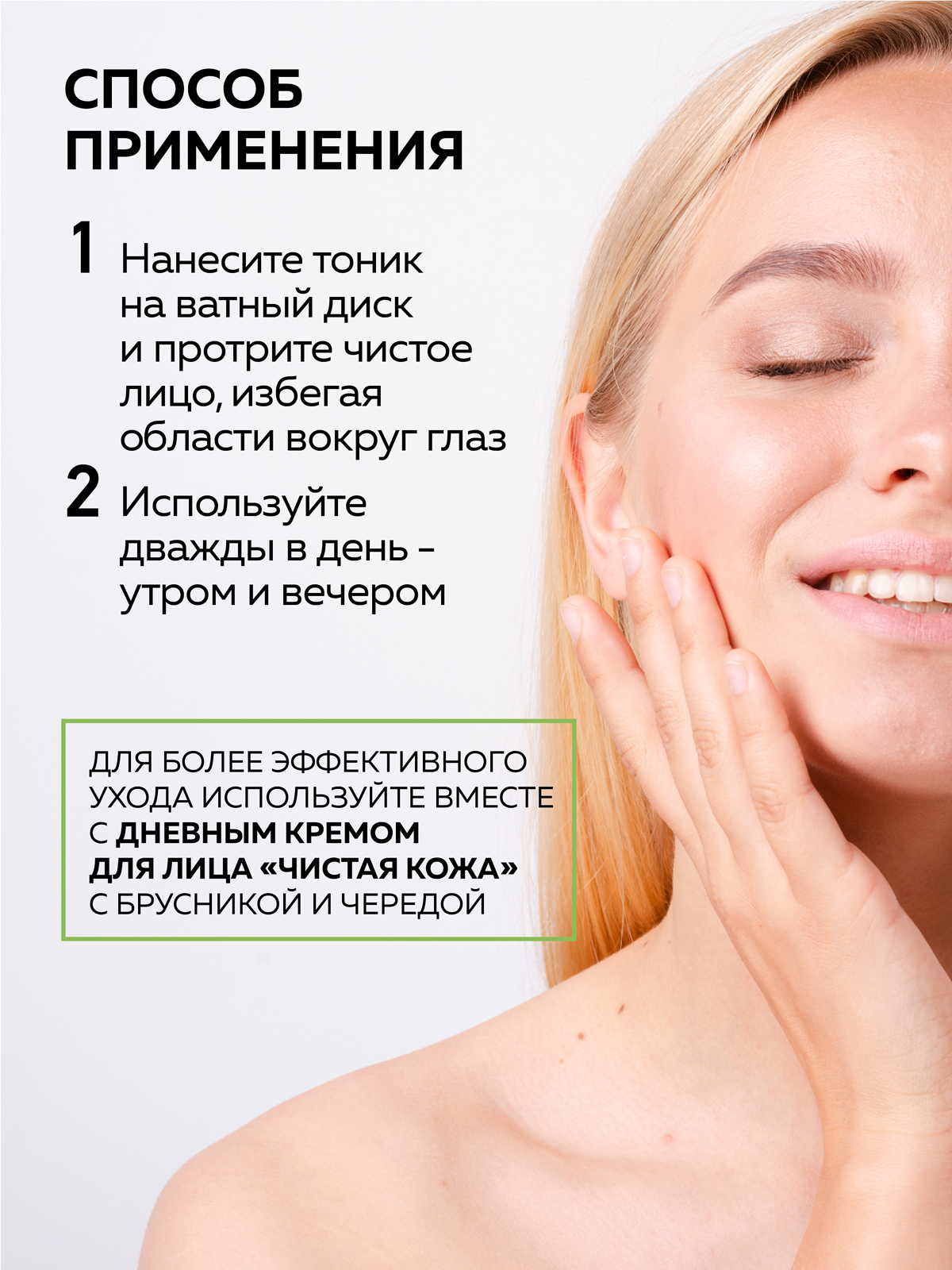 Тоник Green Mama для лица успокаивающий 200 мл 1 шт. - фото 6