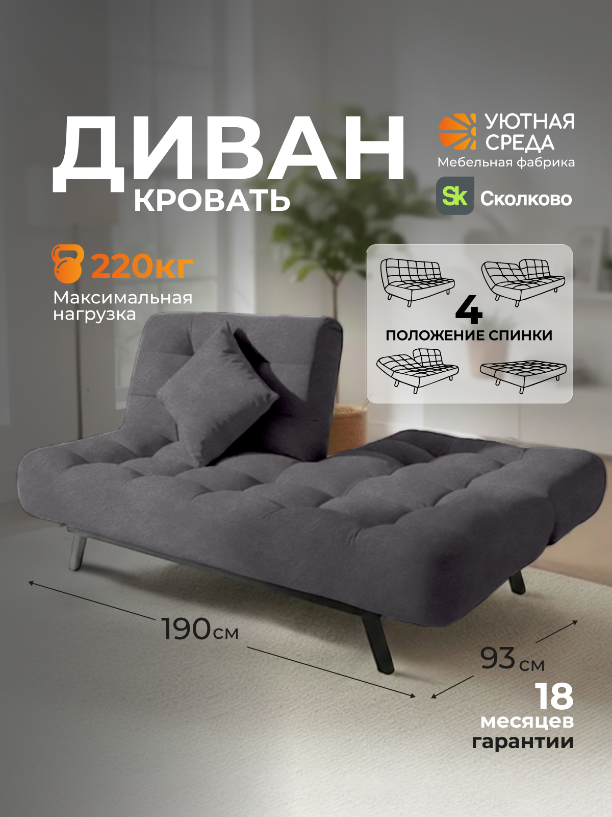 Диван Уютная среда графитовый велюр черный - фото 1