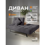 Диван Уютная среда графитовый велюр черный