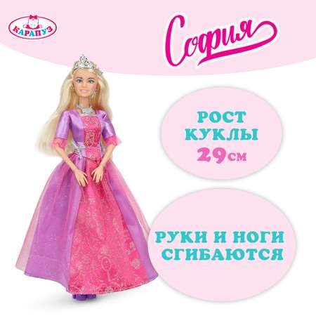 Кукла модельная Карапуз София высота 29 см