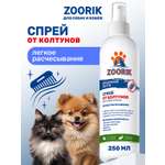 Спрей-кондиционер ZOORIK для легкого расчесывания шерсти от колтунов 250 мл