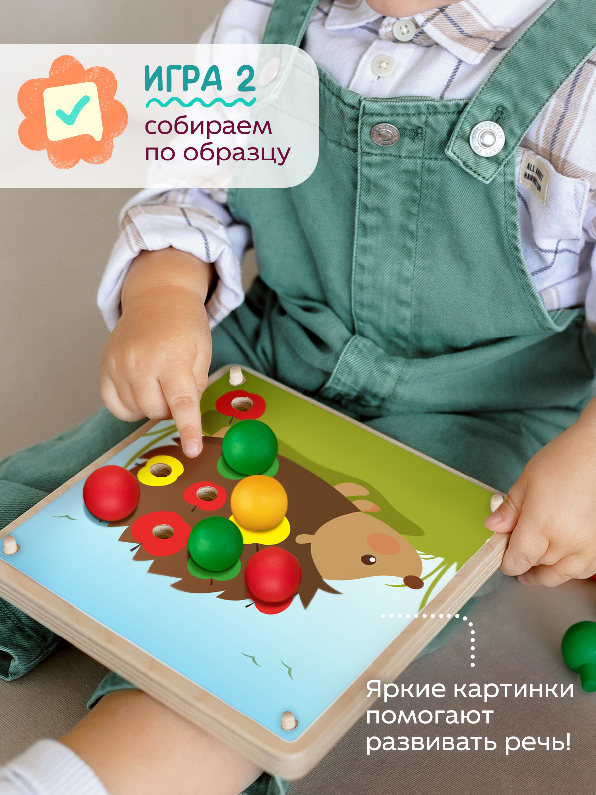 Развивающая игрушка Raduga Kids Мозаика сортер для малышей деревянная Мини - фото 4