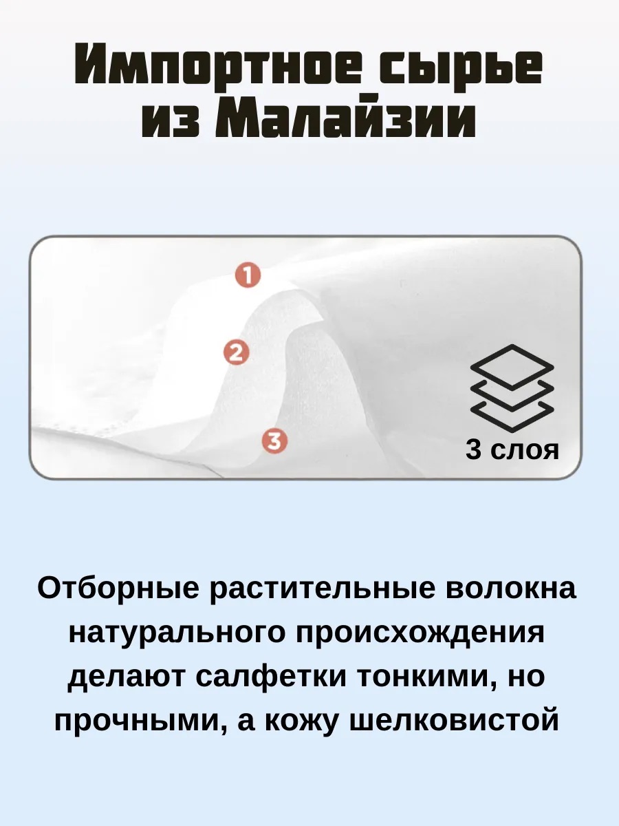 Бумажные платочки Bebetour для снятия макияжа 324 шт. - фото 6