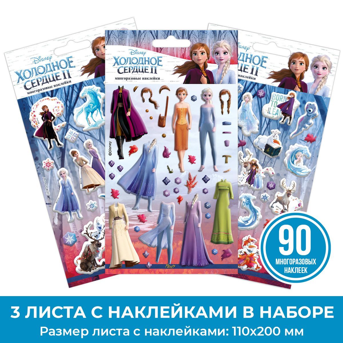 Наклейки PRIORITY Холодное сердце - фото 1