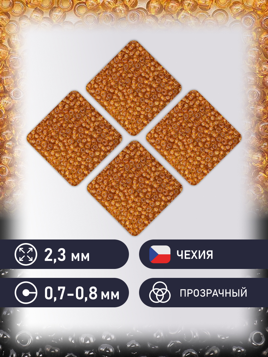 Набор для творчества Preciosa бисер чешский 10/0 20г 1 шт - фото 2