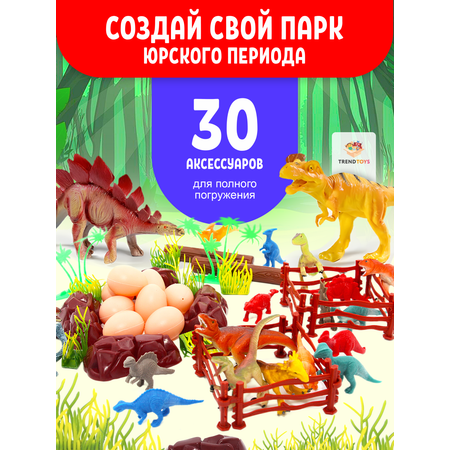 Игровой набор TrendToys Динозавры