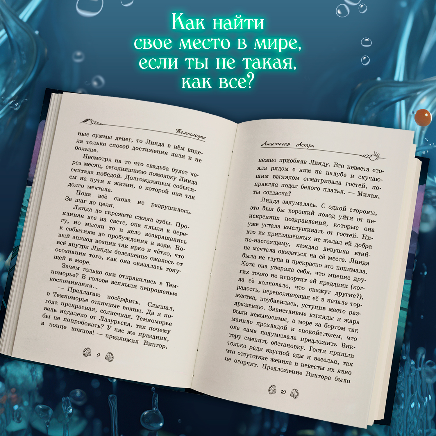 Книга ОКно Темноморье - фото 7