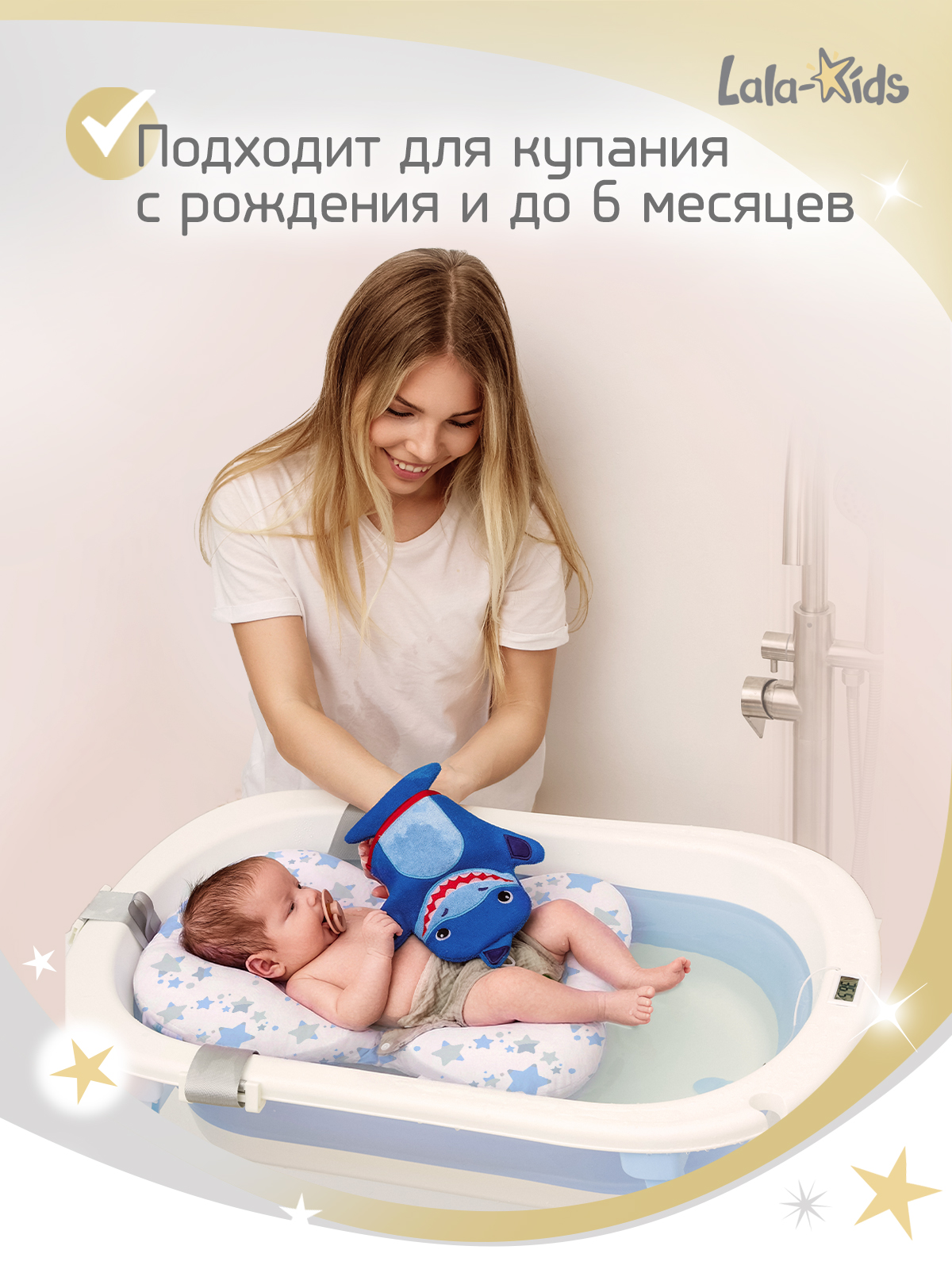 Гамак для купания LaLa-Kids Звездный серебряный - фото 8