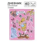 Дневник Disney школьный для 1-4 класса