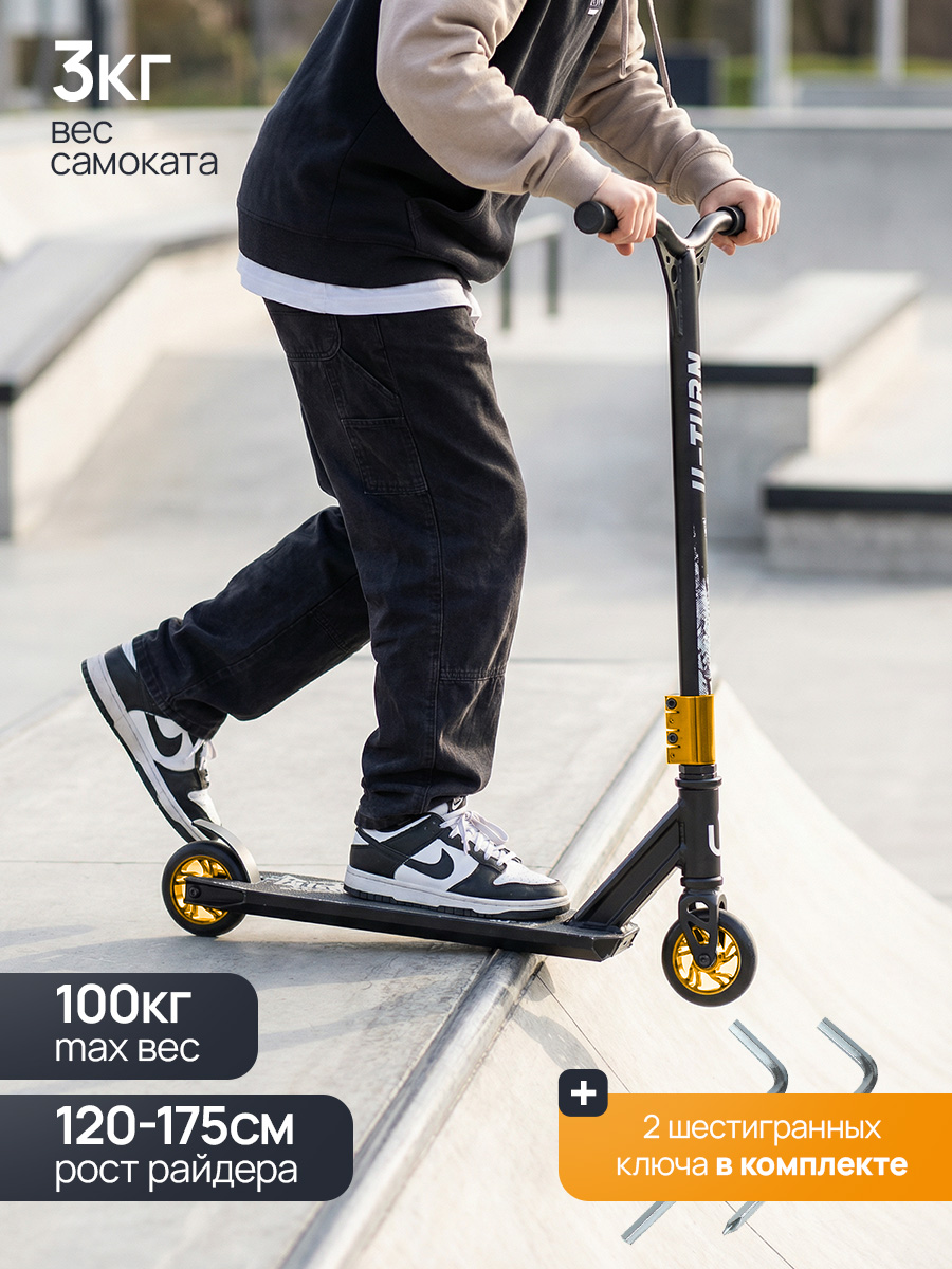 Трюковой самокат U-TURN двухколесный - фото 5