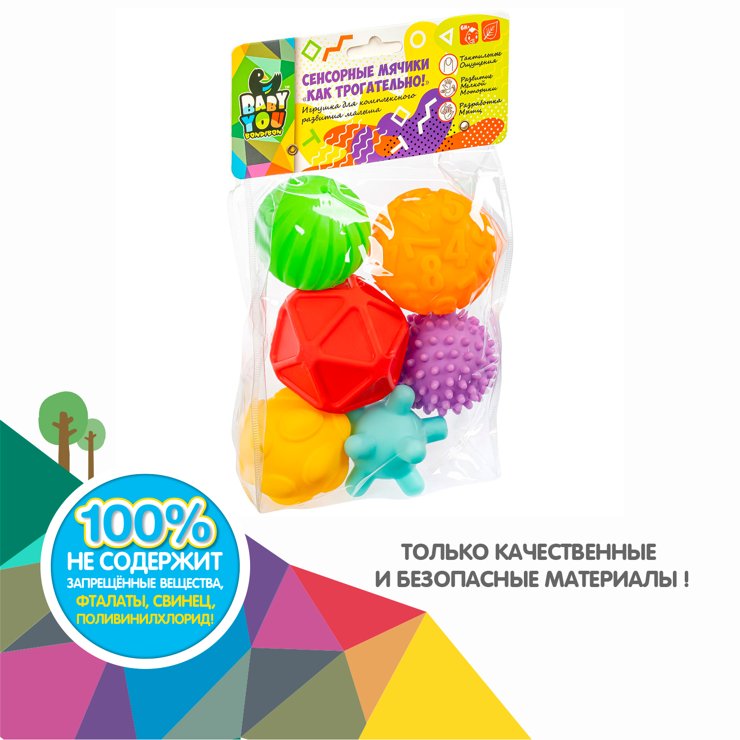 Игрушка Bondibon мяч - фото 11