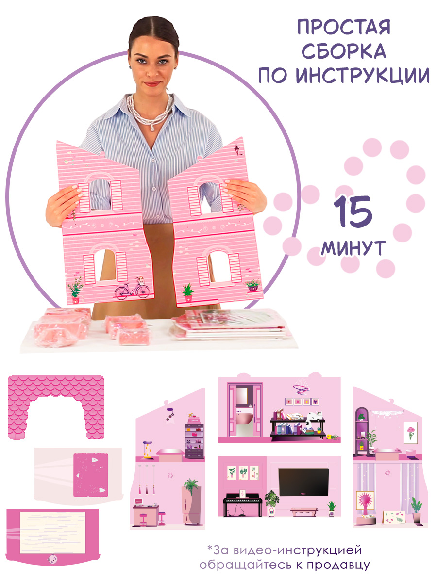 Домик для кукол PAREMO с мебелью PD225-517 - фото 8