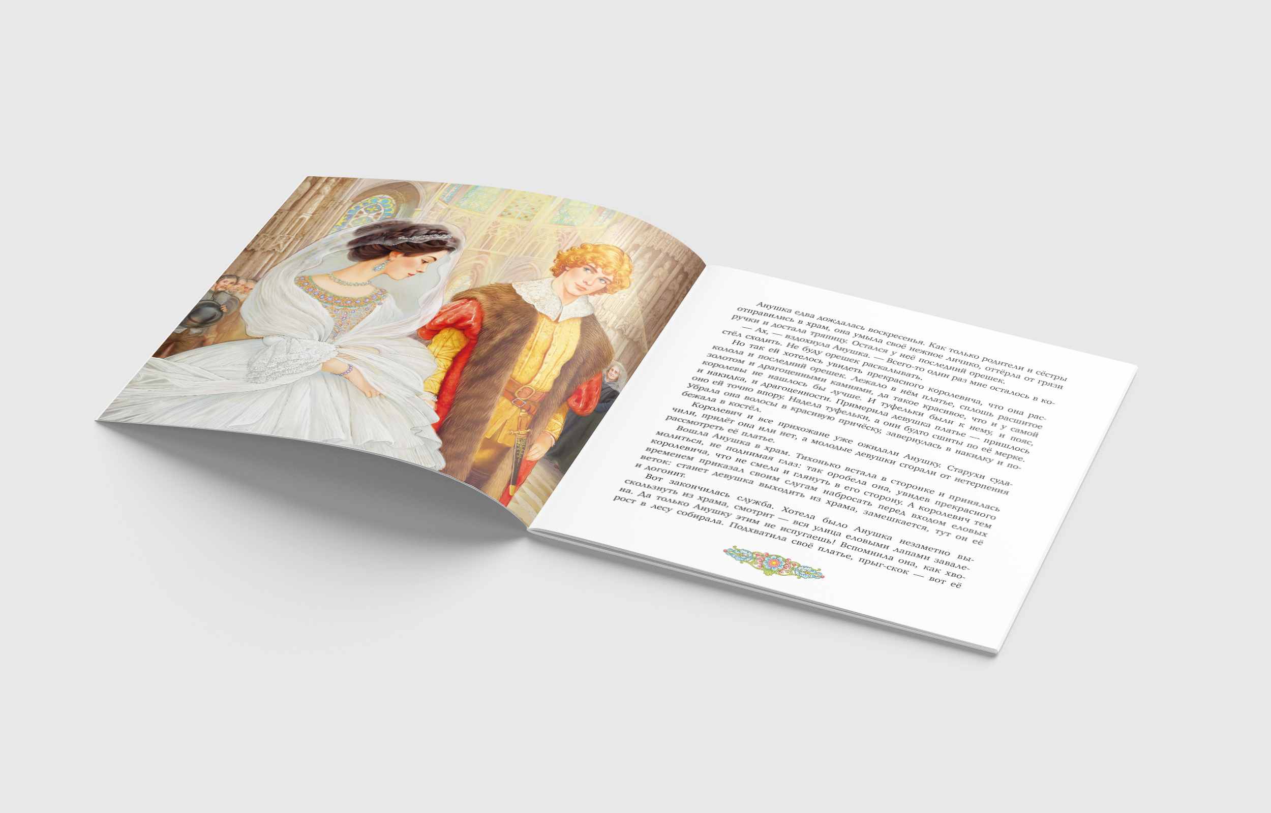 Книга сказка Бумба Три волшебных орешка - фото 5