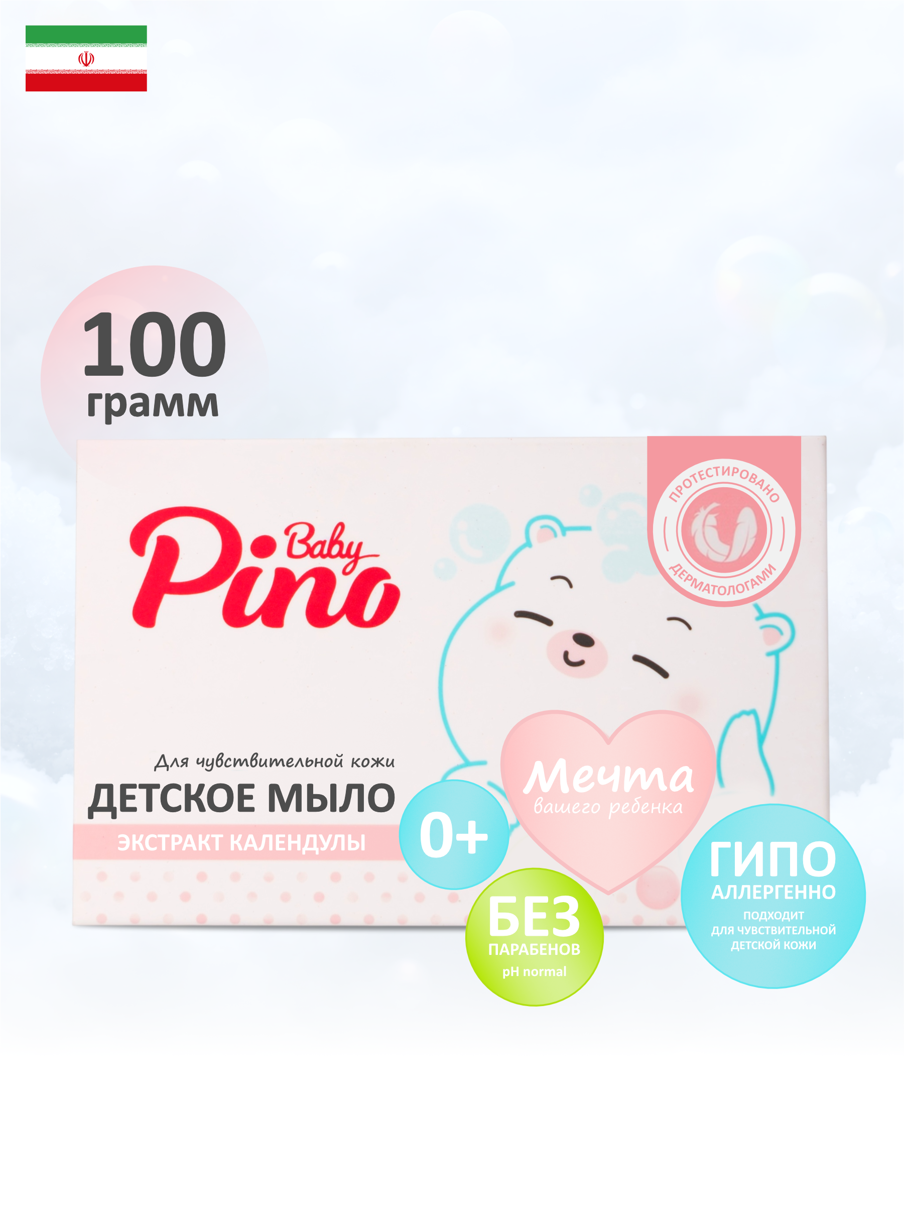 Мыло Baby Pino календула 100 г - фото 1