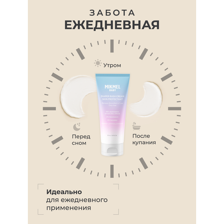 Крем MIKMEL 1 шт. 50 мл