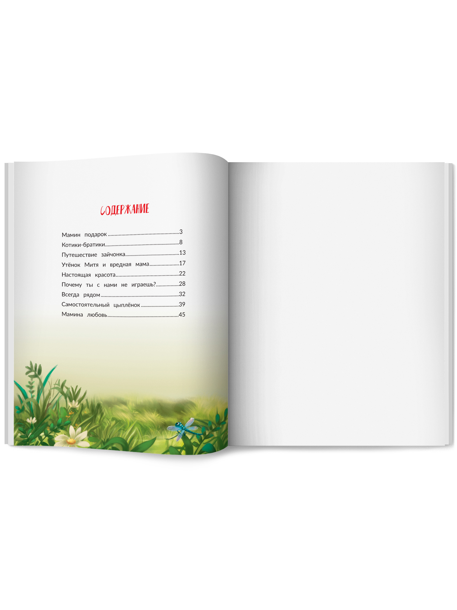 Книга Феникс Премьер Любовь мамы (Мягкая обложка) - фото 2