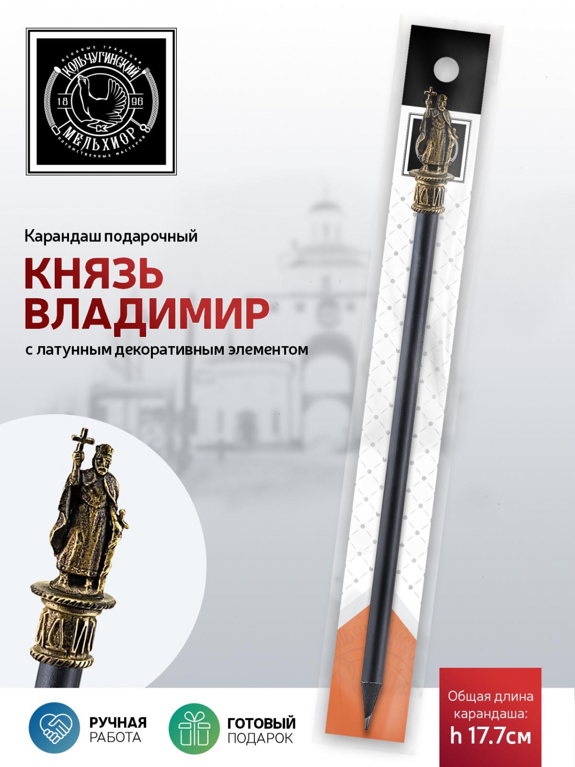 Карандаши чернографитные Кольчугинский мельхиор 1 шт. - фото 2