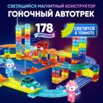 Конструктор PELICAN HAPPY TOYS Трек магнитный в ассортименте
