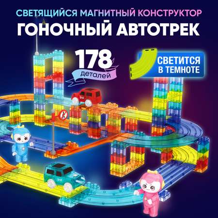 Конструктор PELICAN HAPPY TOYS Трек магнитный в ассортименте