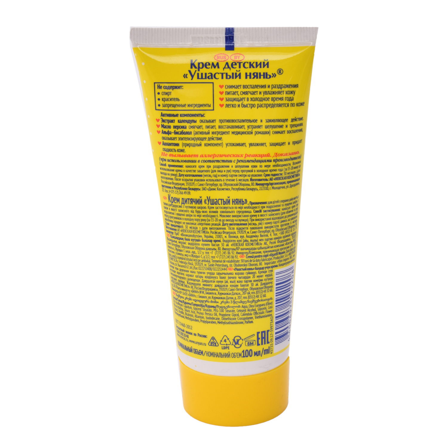 Крем Ушастый нянь От раздражений - фото 2