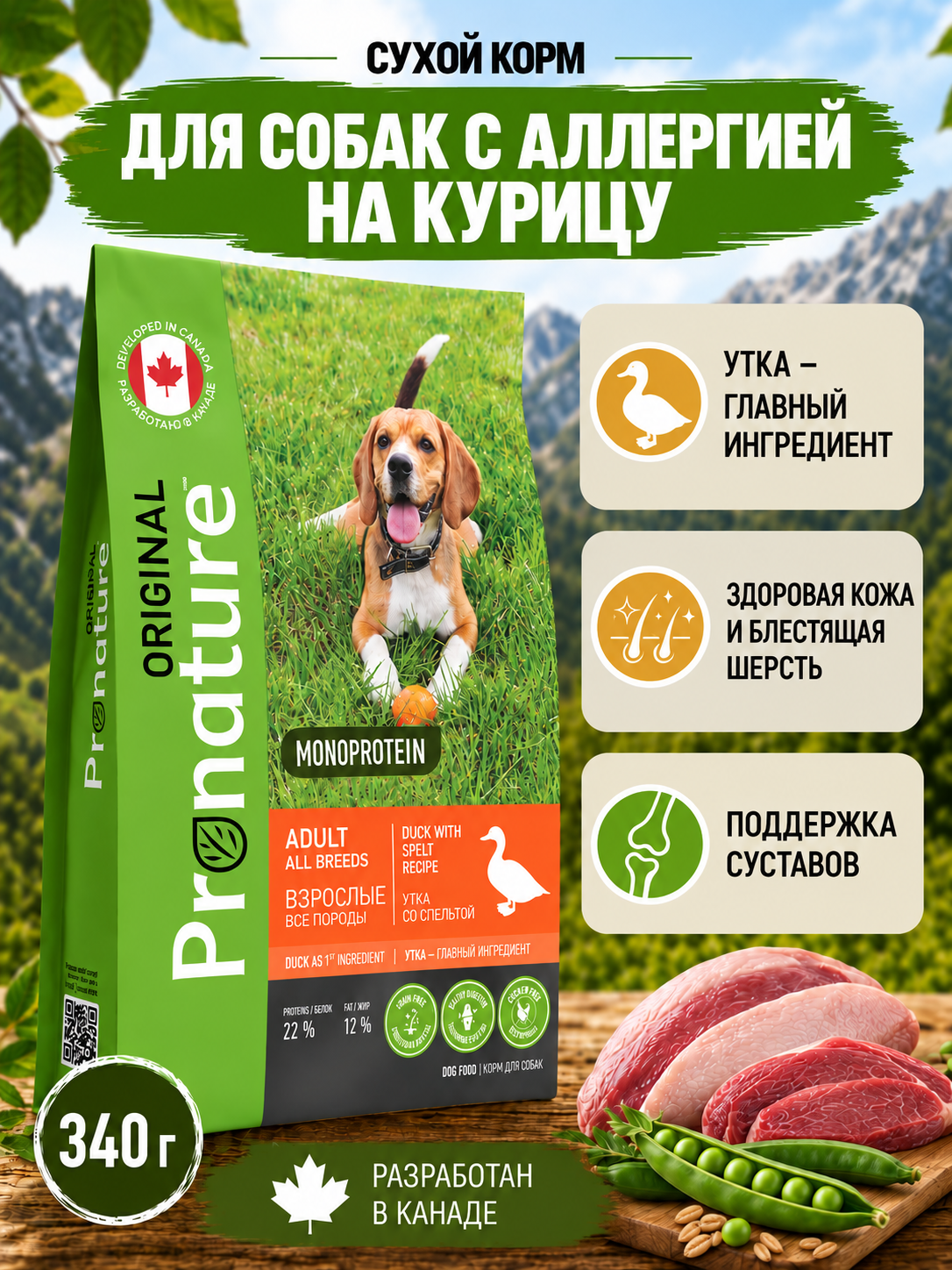 Корм для собак всех пород сухой Pronature Original на утке 340г - фото 1