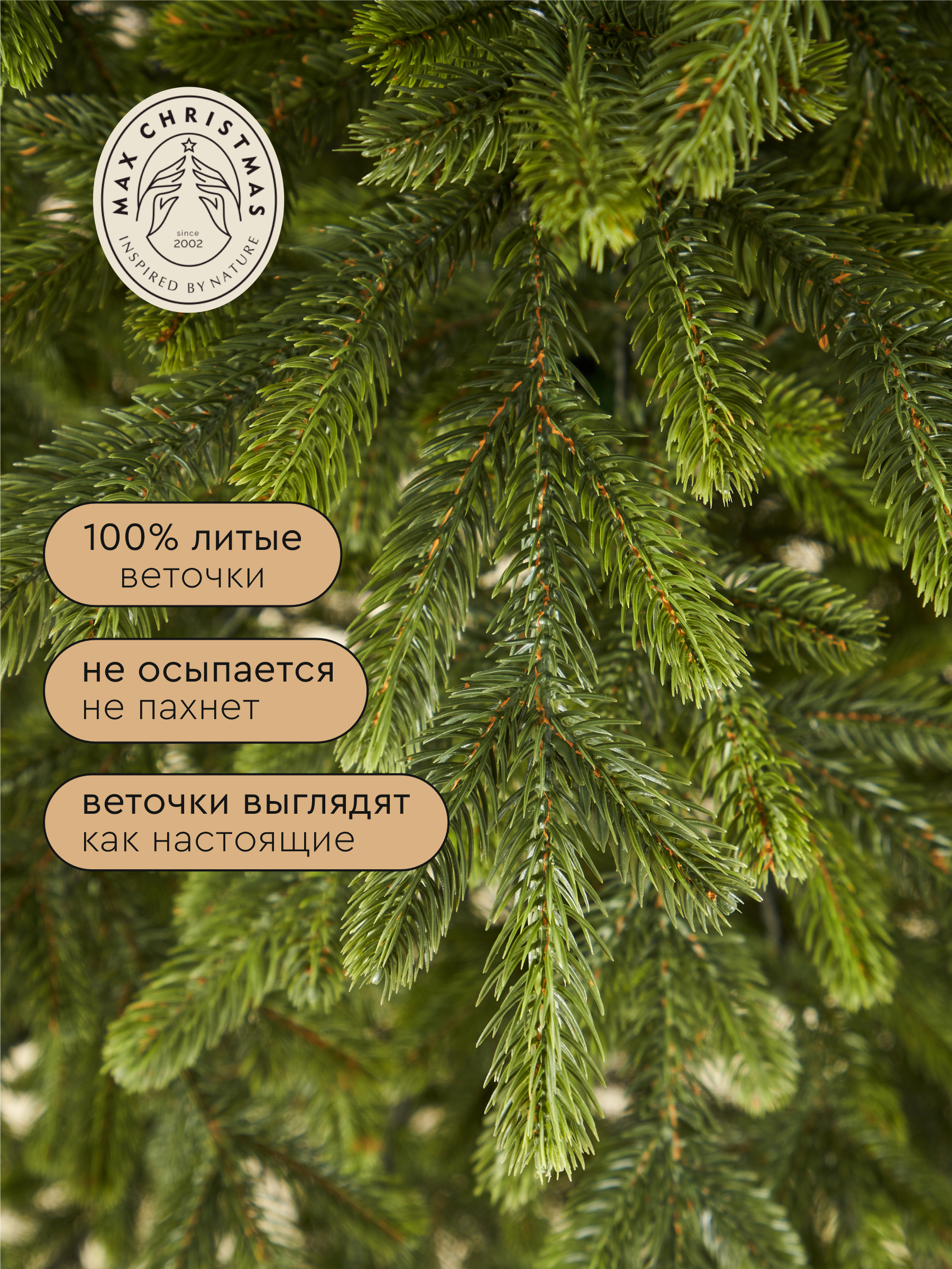 Ель искуственная Max CHRISTMAS Дворцовая 220см - фото 4