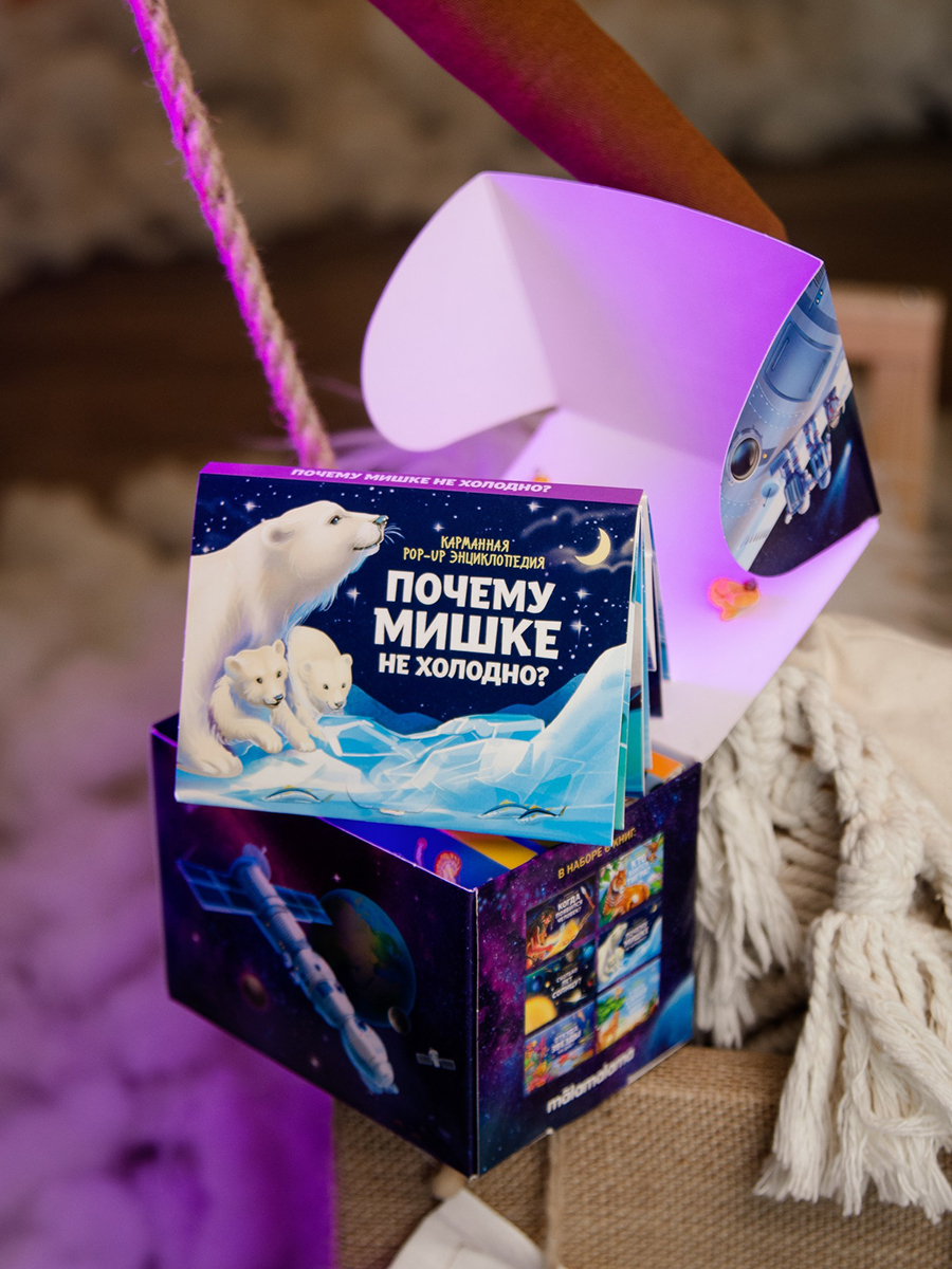 Набор книг Malamalama Коллекция карманных объемных энциклопедий о животных в сундучке - фото 6