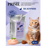 Корм для кошек сухой для стерилизованных Prime на курице 15кг