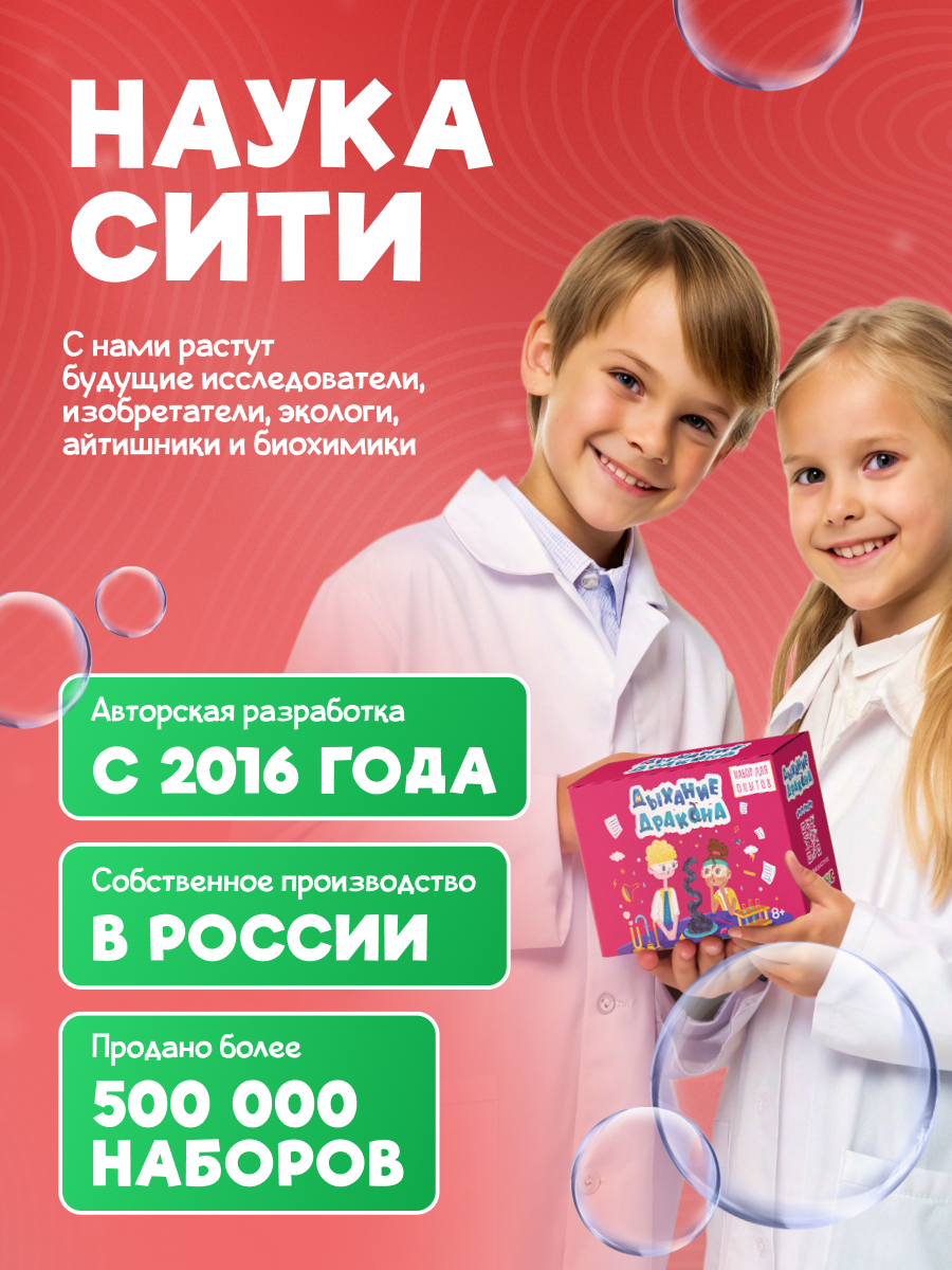 Набор для опытов Наукасити - фото 4