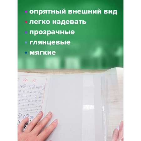 Обложка Пифагор 15 шт.