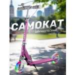 Самокат CITYRIDE двухколесный