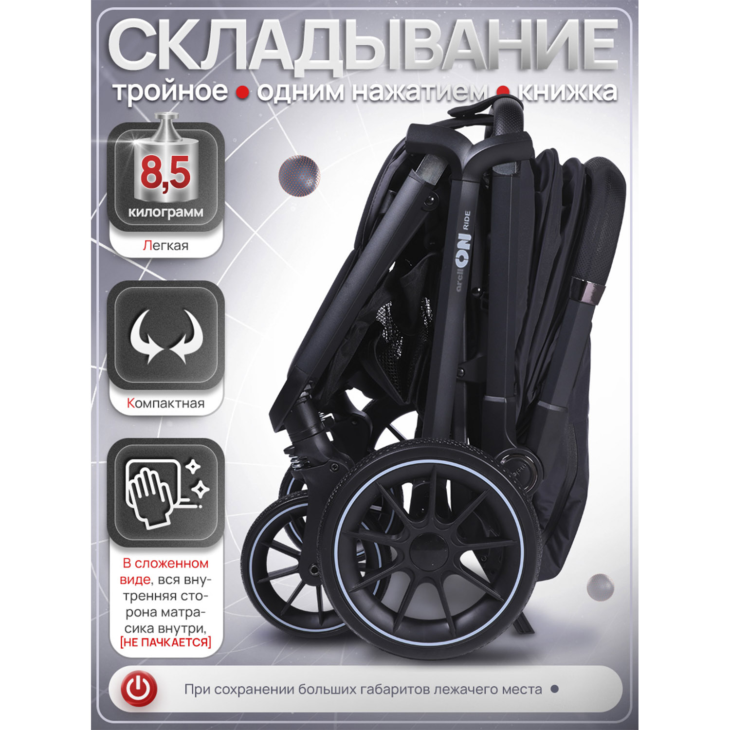 Коляска прогулочная Jetem всесезонная arellON черный - фото 3