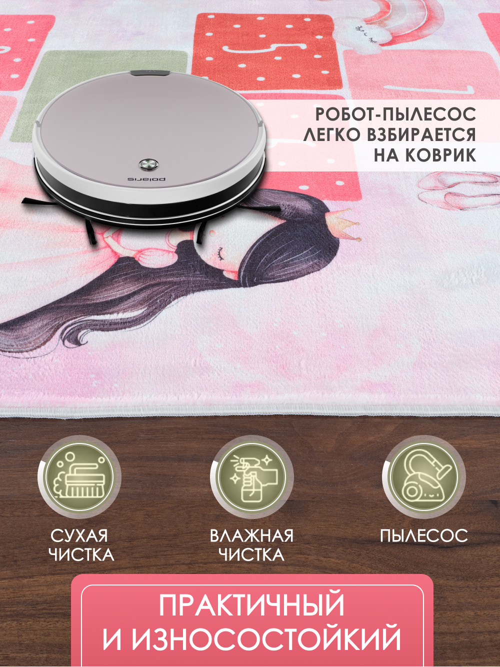 Ковер комнатный детский KOVRIKANA классики принцесса розовый 160см на 225см - фото 6