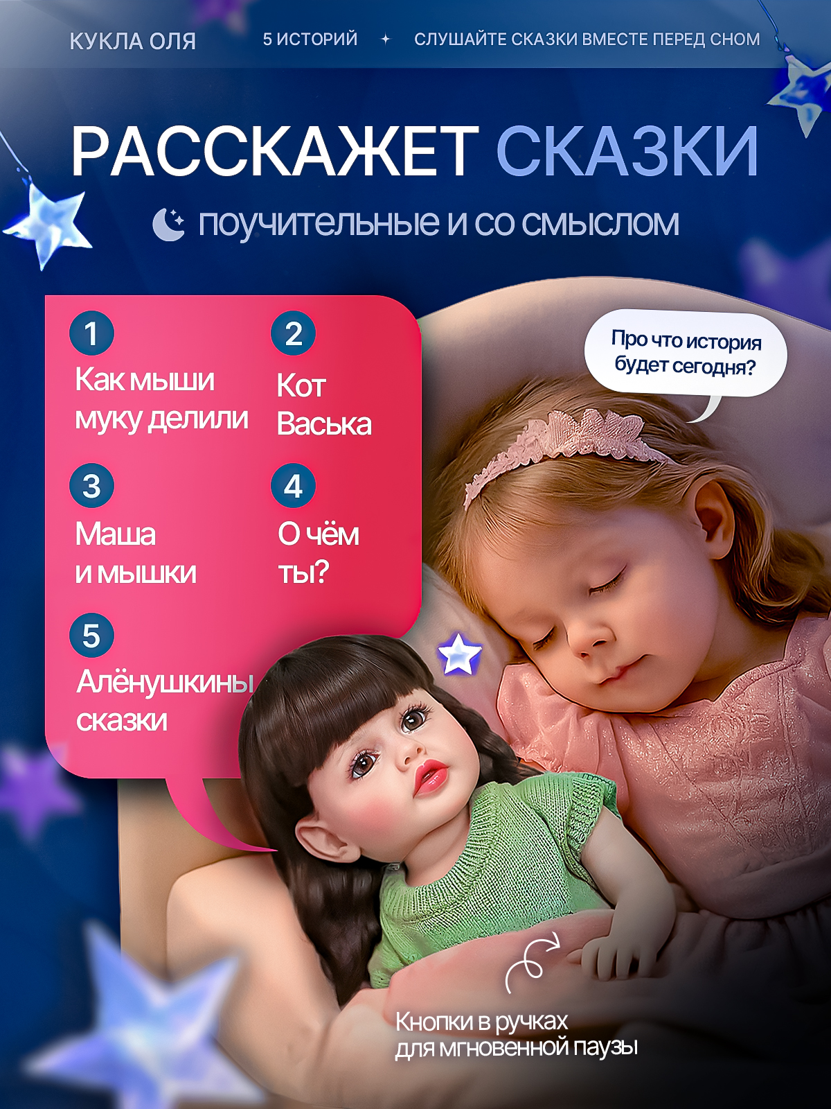 Кукла классическая SHARKTOYS Реборн Оля интерактивная 21700008 - фото 5