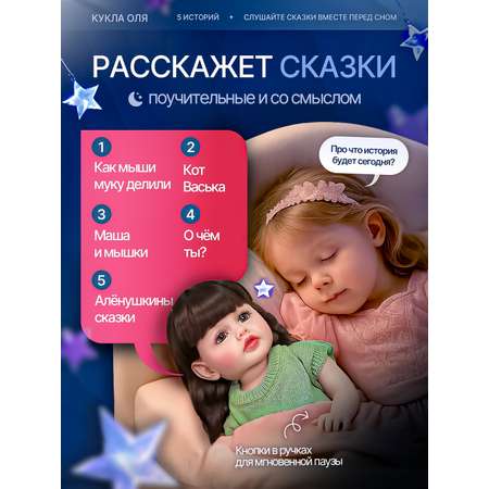 Кукла классическая SHARKTOYS Реборн Оля