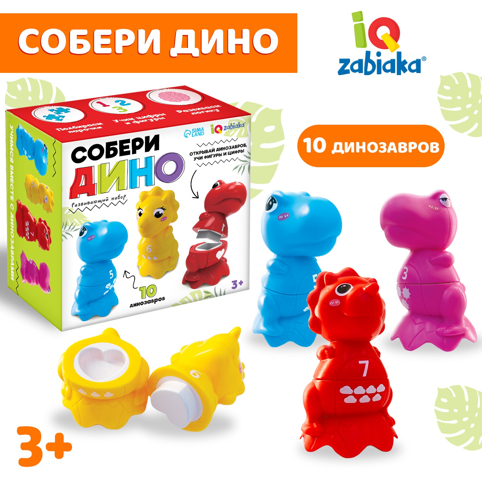 Настольная игра IQ-ZABIAKA Собери дино - фото 1