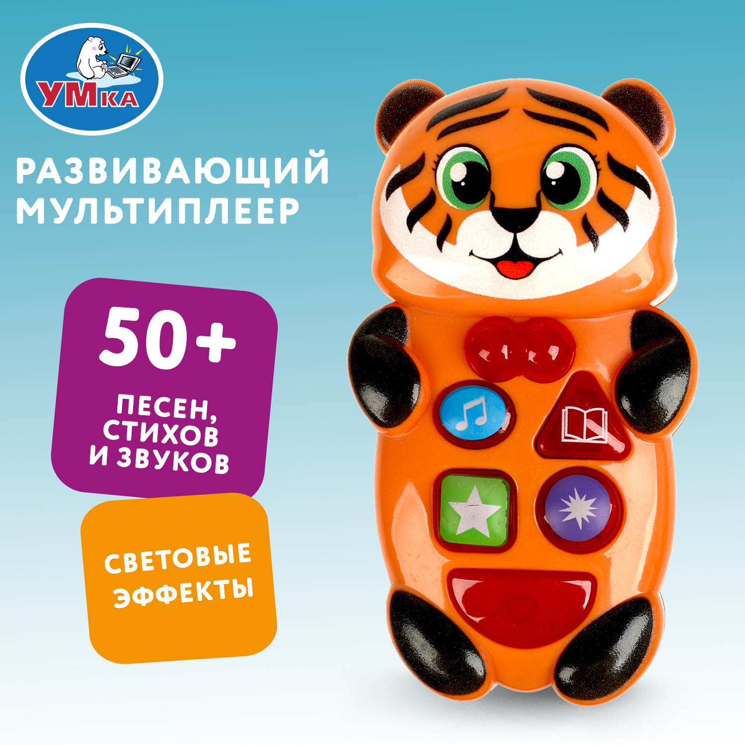 Игрушка УМка - фото 1
