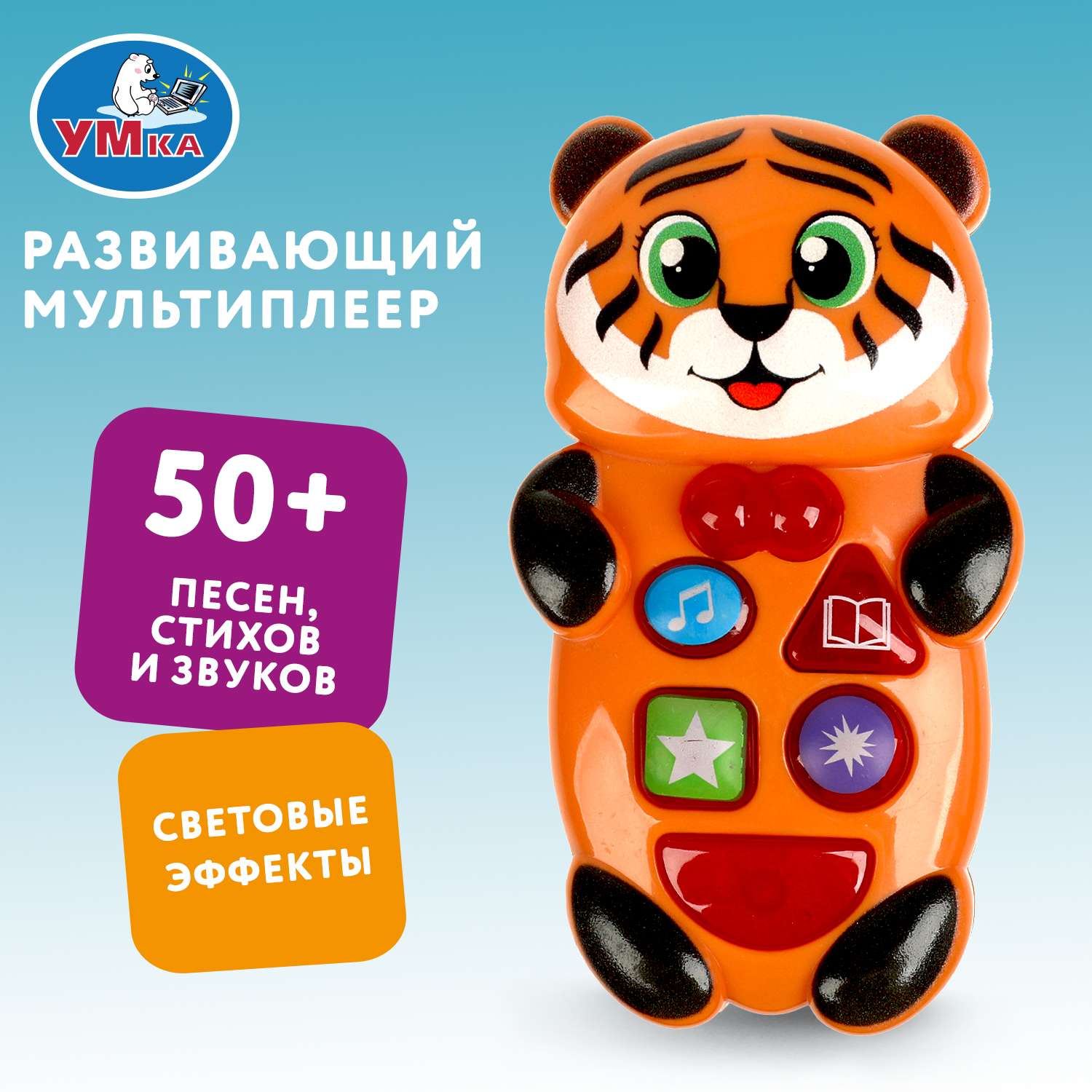 Игрушка УМка - фото 1