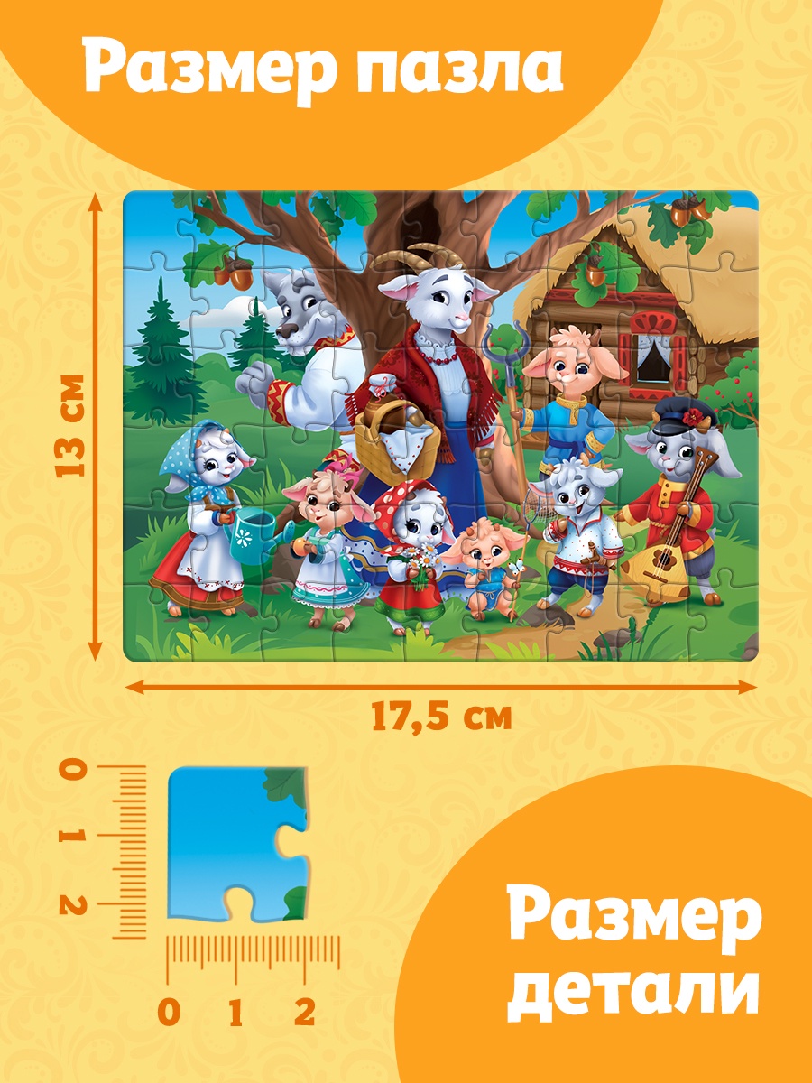 Пазл Puzzle Time «Сказки» 20в1 - фото 2