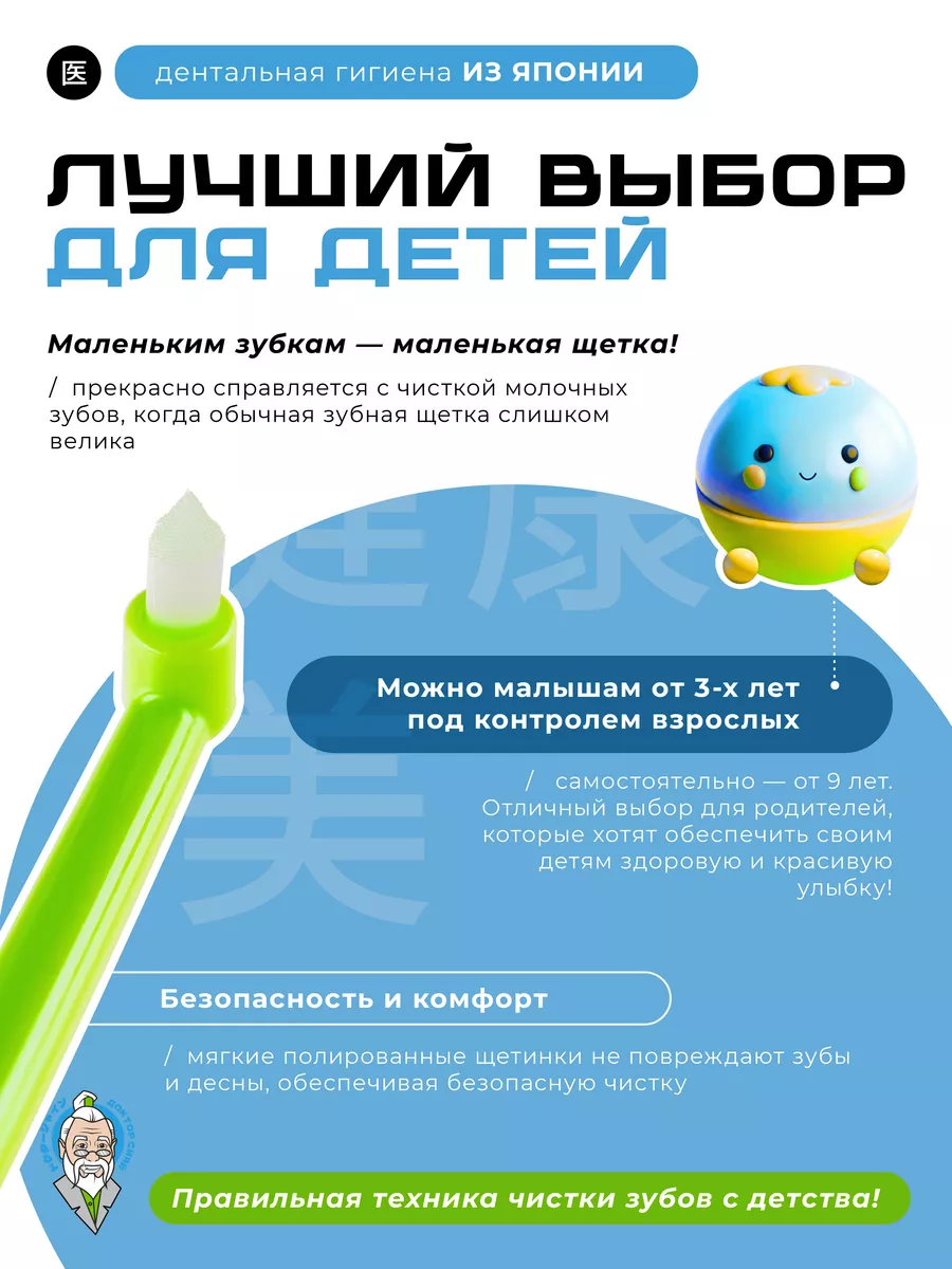Зубная щетка монопучковая Доктор Сияй Ci Medical от 1 года 1 шт. - фото 5